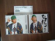 遊助 シングルセット/「たんぽぽ /海賊船 /其の拳」+デビューシングル「ひまわり」 通常盤_画像3
