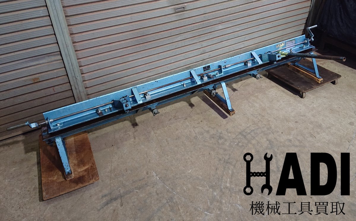 ☆盛光☆手動折り曲げ機 バッタ☆曲げ幅202cm☆建築板金 鈑金機械☆ ic
