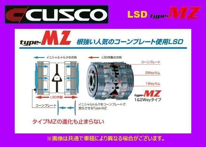 クスコ CUSCO LSD 1988 08~1992 LSD-160-F 12way JZX81 10 TYPE-RS ...