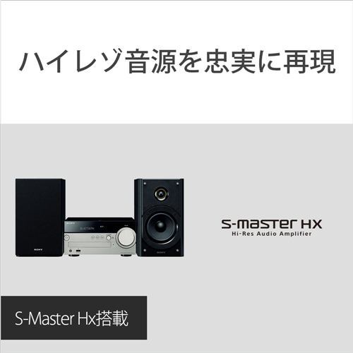 展示☆保証☆SONY ソニー CMT-SX7 マルチオーディオコンポ Bluetooth