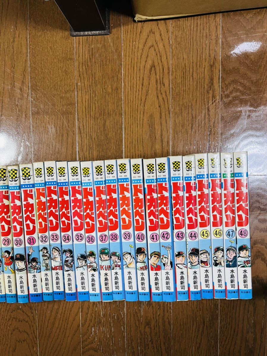 全巻初版 ドカベン 48巻 水島新司 チャンピオン 秋田書店 セット　並上_画像4