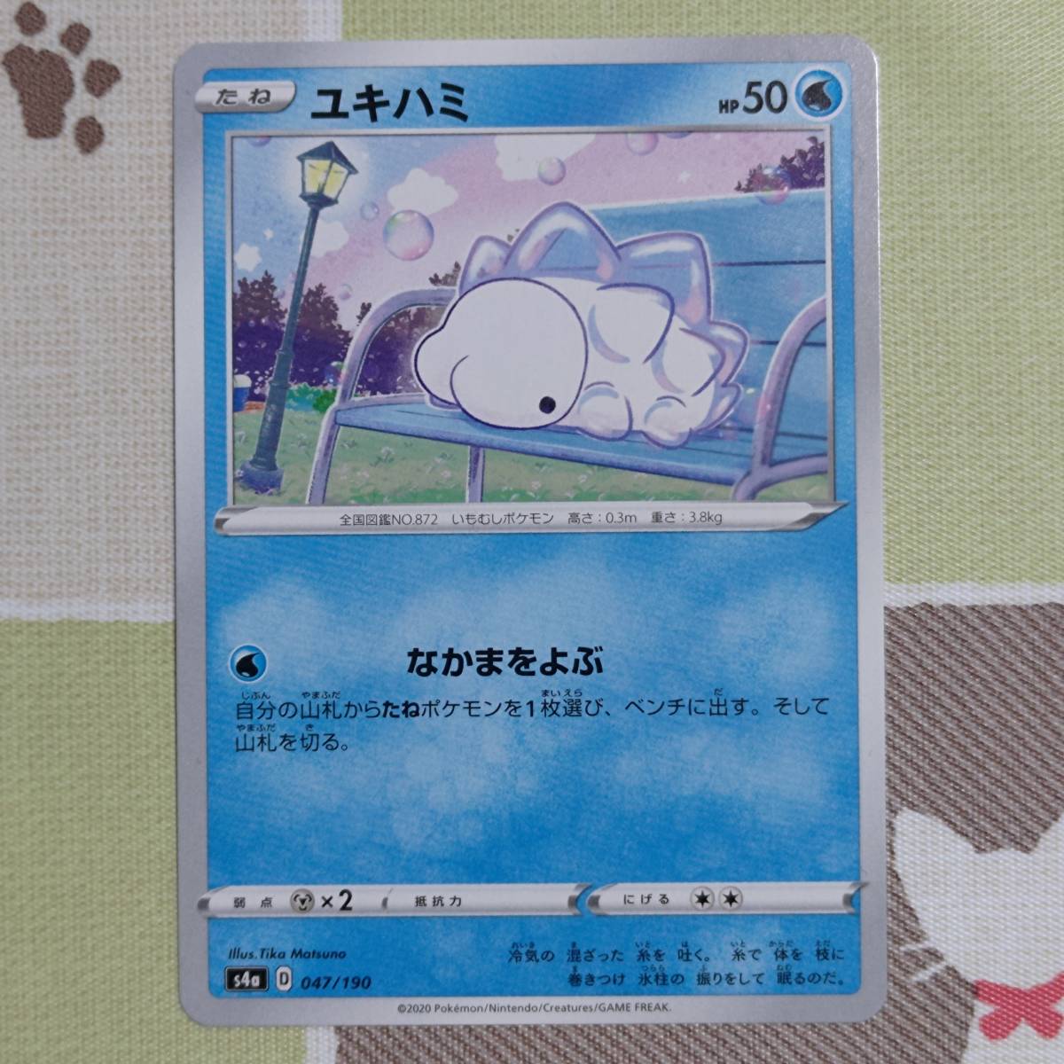 ポケモンカード 水 ユキハミ なかまをよぶ ポケモンカードゲーム 売買されたオークション情報 Yahooの商品情報をアーカイブ公開 オークファン Aucfan Com ポケモンカード 水 ユキハミ なかまをよぶ ポケモンカードゲーム 売買されたオークション情報 Yahooの商品情報をアーカイブ公開 オークファン Aucfan Com