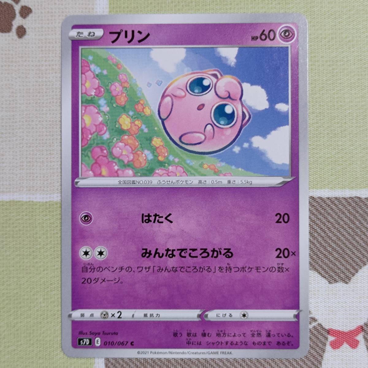 ポケモンカード 超 プリン はたく その他 売買されたオークション情報 Yahooの商品情報をアーカイブ公開 オークファン Aucfan Com ポケモンカード 超 プリン はたく その他 売買されたオークション情報 Yahooの商品情報をアーカイブ公開 オークファン Aucfan Com