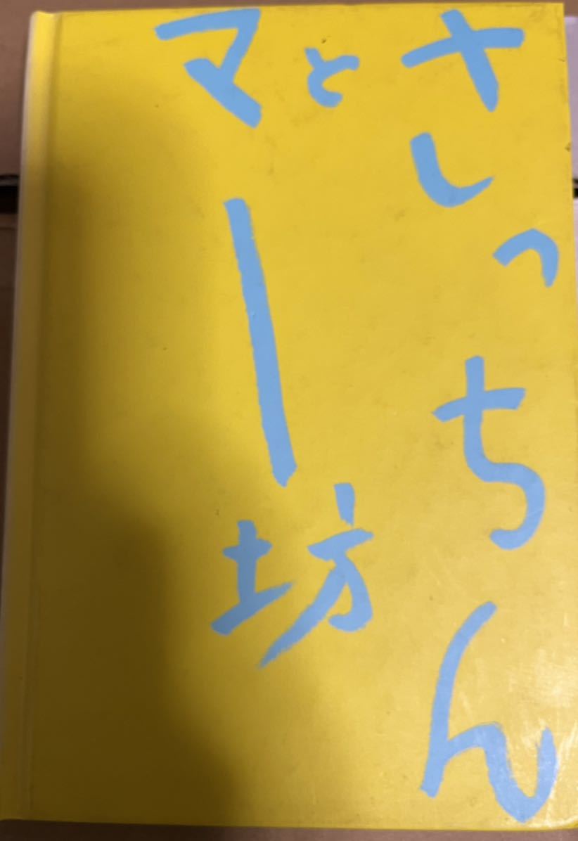 荒木経惟写真全集 全20巻 特典「さっちんとマー坊」 sman50-jkt.sch.id