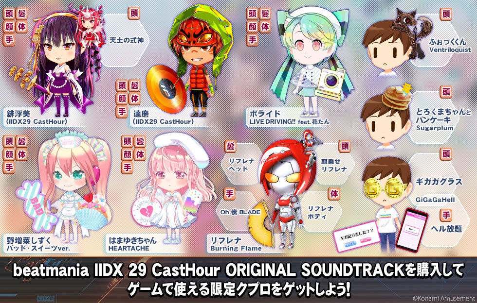 Yahoo!オークション - beatmania IIDX 29 CastHour Original Yahoo!オークション - beatmania IIDX 29 CastHour Original