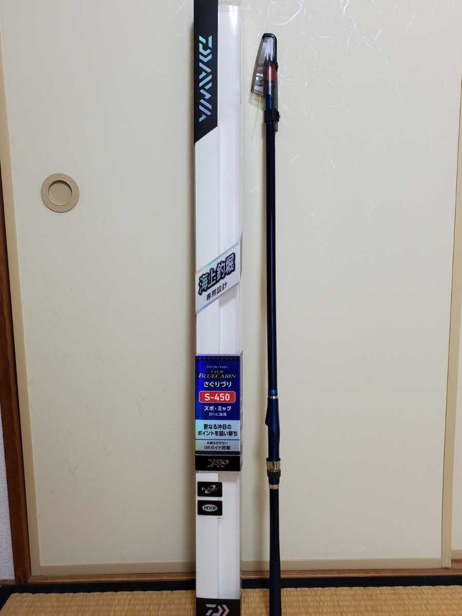 美品クラブブルーキャビンさぐりつりS-450-E www.lram-fgr.ma