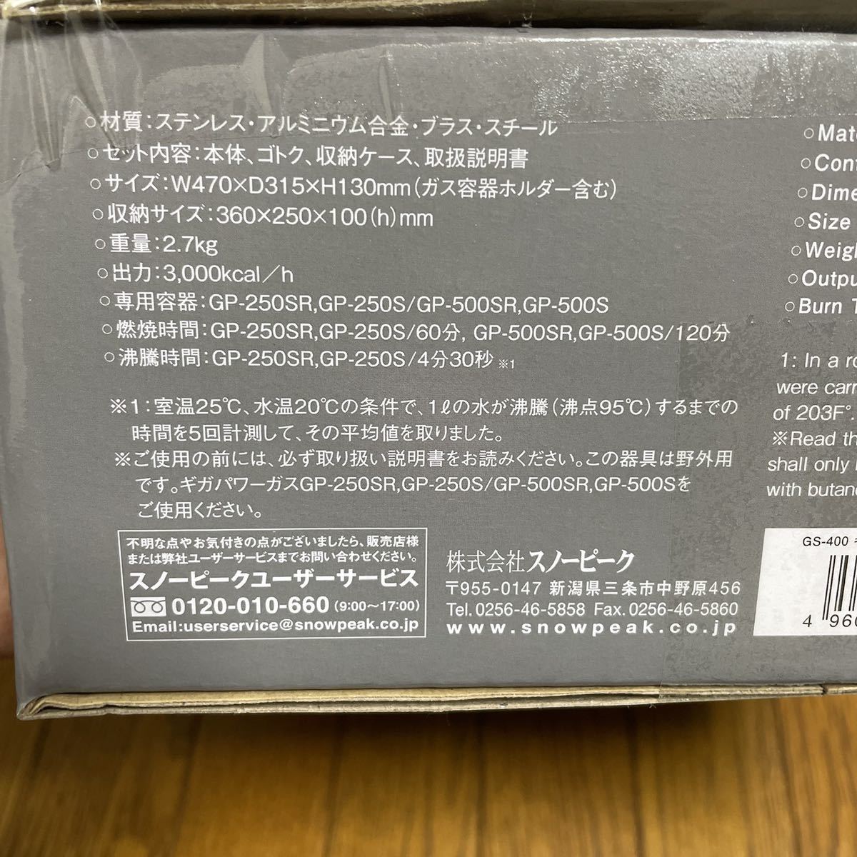 完売☆新品未開封】 snow peak スノーピーク ギガパワープレート