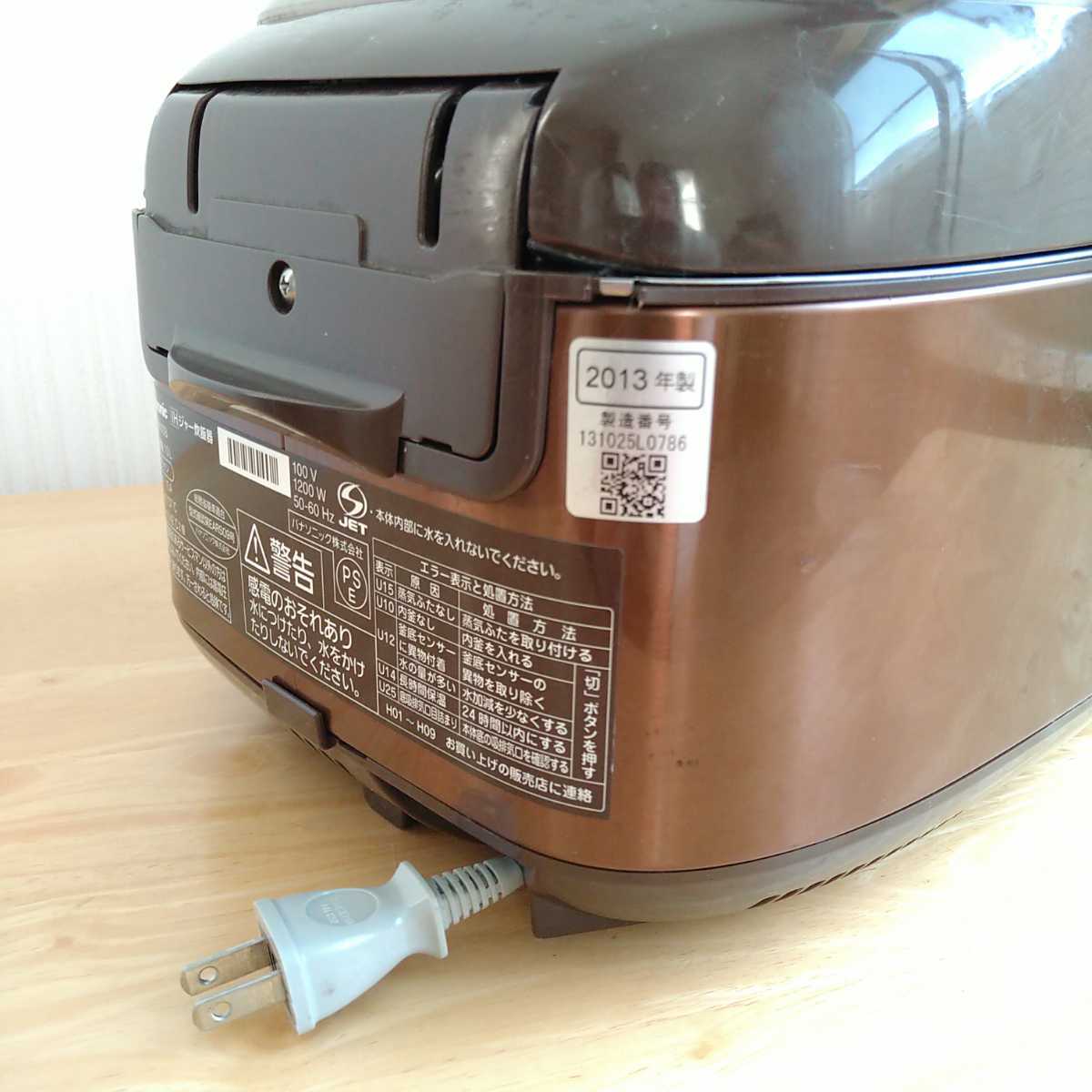 Panasonic SR-HX103　ＩＨ炊飯器　おまけ付き