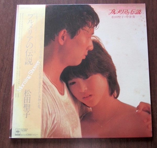 [LP] Seiko Matsuda / Legend of Plumeria / LP + 12 дюймов