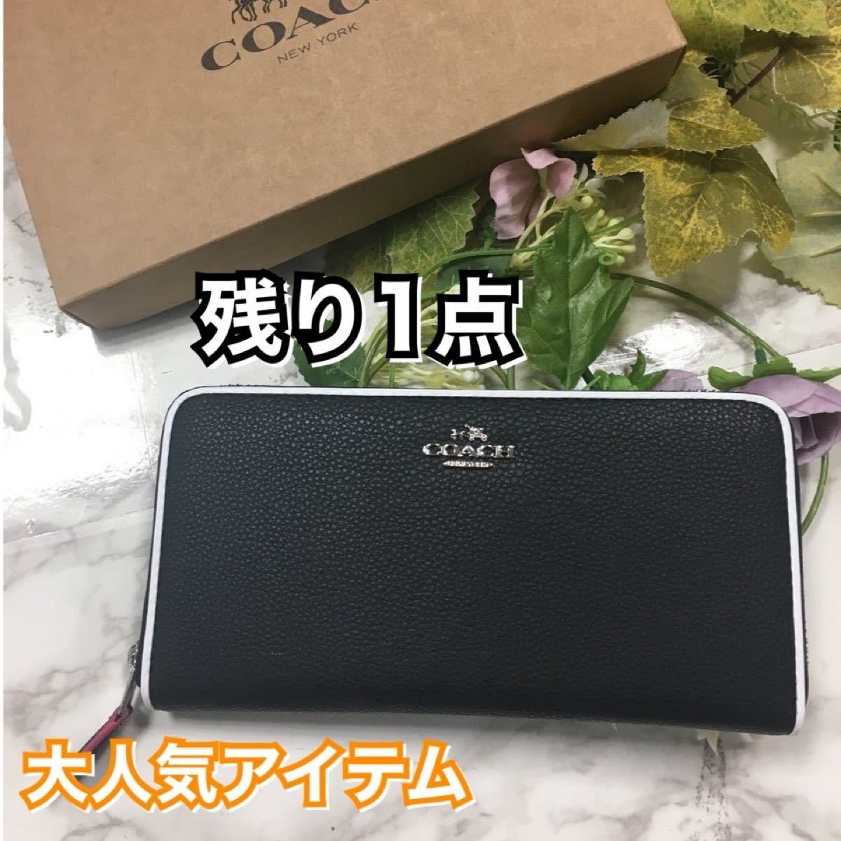新しいコレクション COACH ラウンドファスナー 長財布 パープル