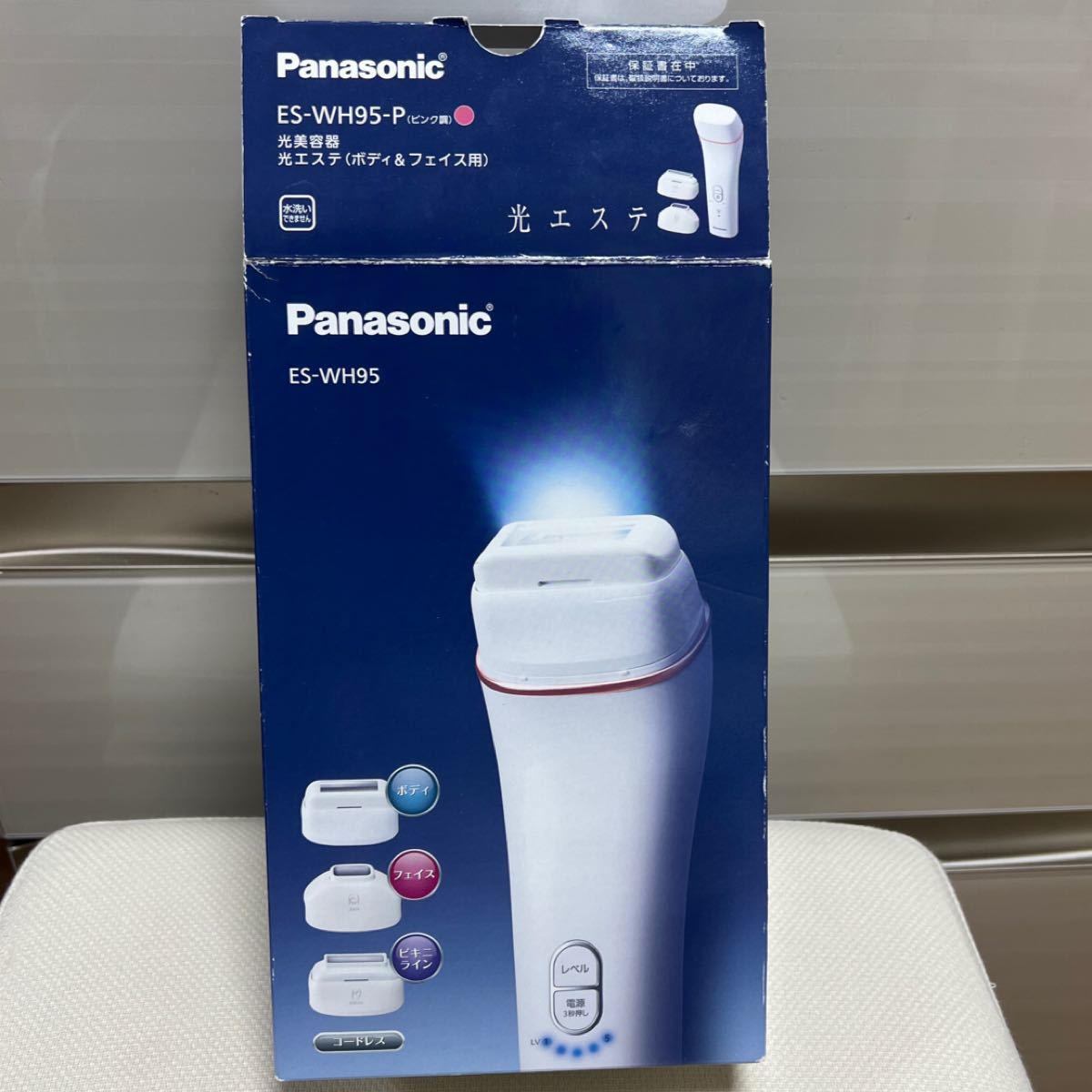 【までの】 【木村様】Panasonic 光美容器 光エステES-WH95 ・ボディ