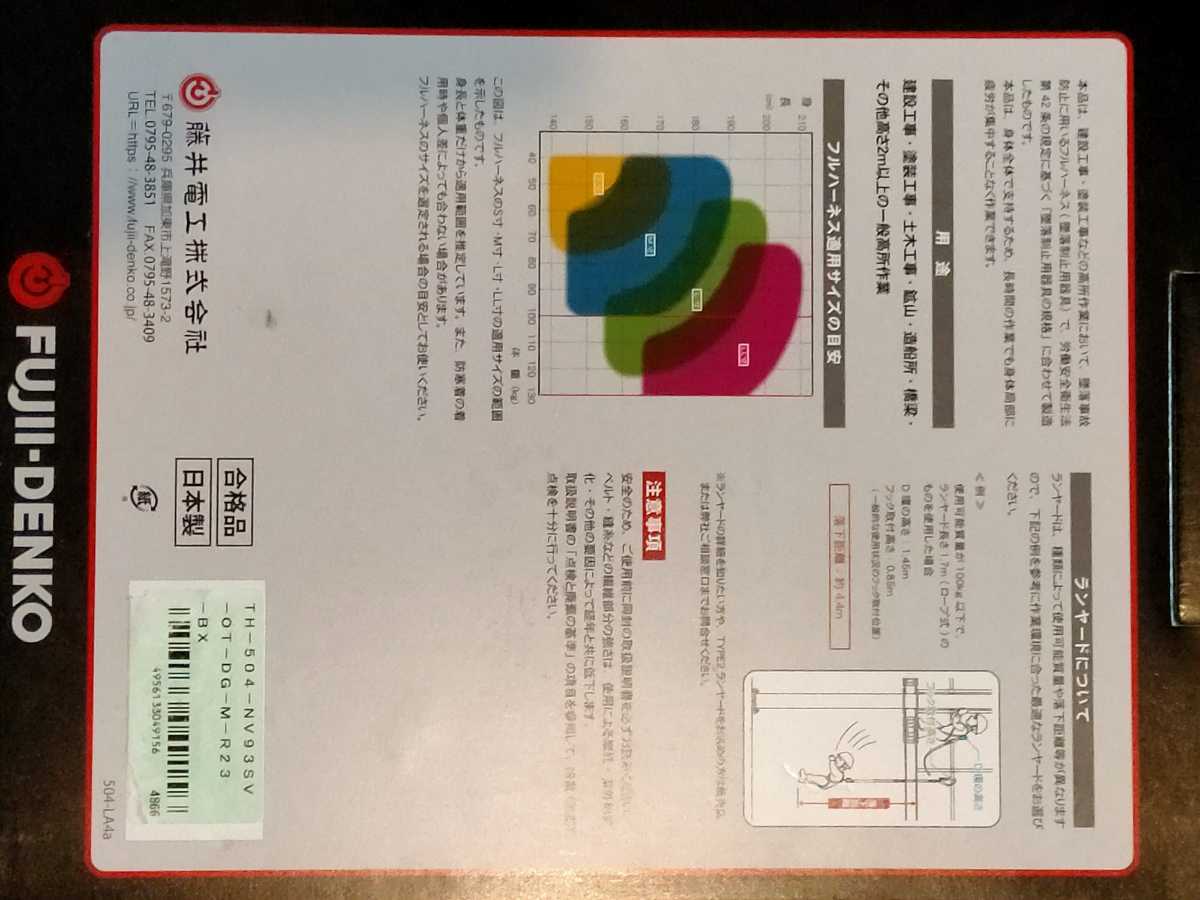ヤフオク! - 【新品特価】 新規格フルハーネス 黒影ハーネス ... ヤフオク! - 【新品特価】 新規格フルハーネス 黒影ハーネス ...