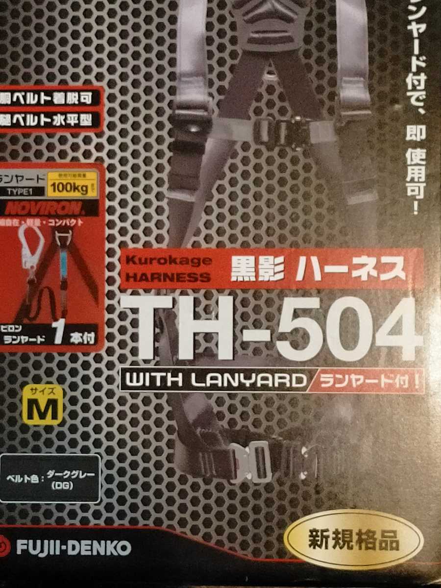 ヤフオク! - 【新品特価】 新規格フルハーネス 黒影ハーネス ... ヤフオク! - 【新品特価】 新規格フルハーネス 黒影ハーネス ...