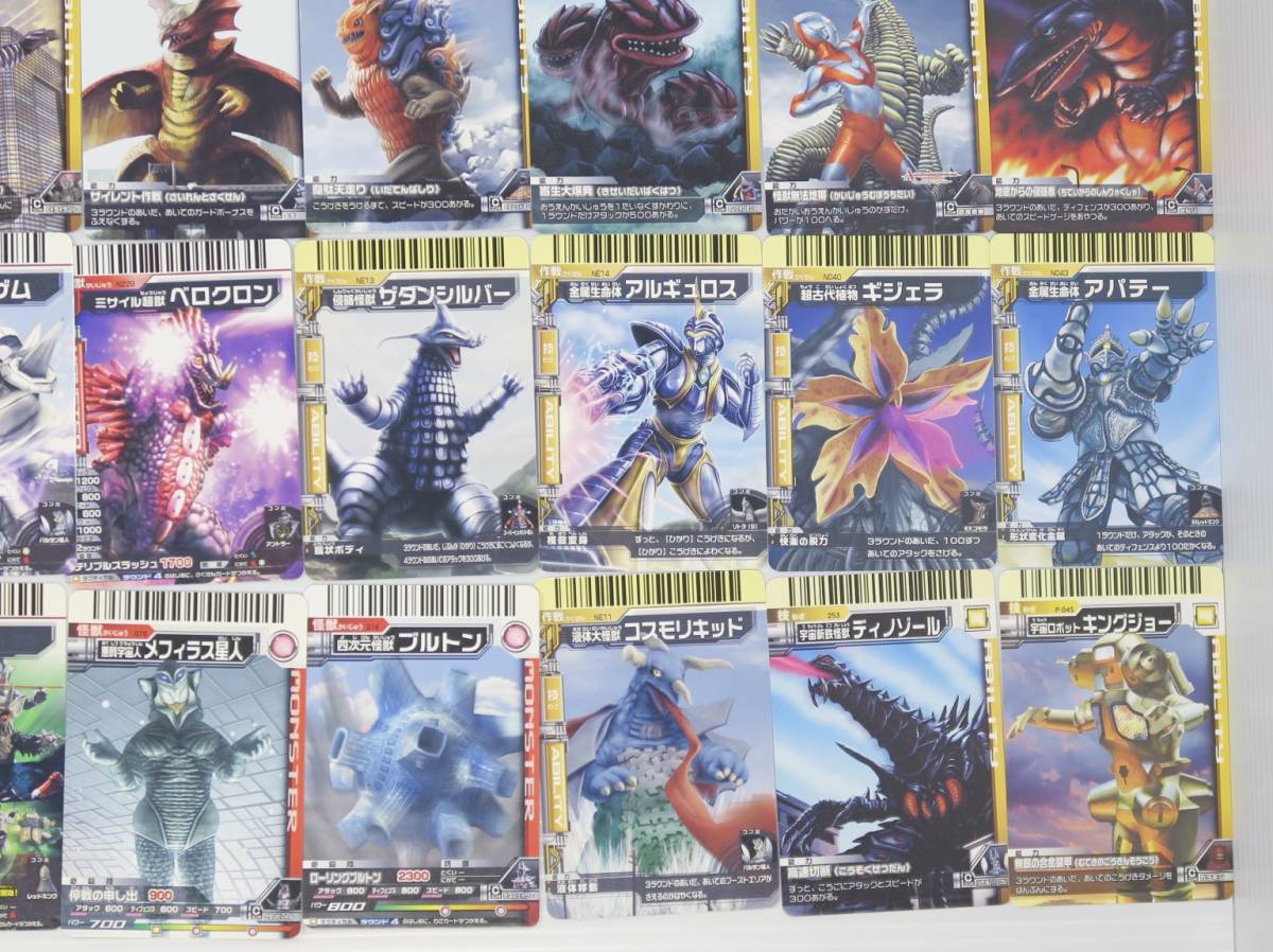 1円スタート その1 ウルトラマン 大怪獣バトル EX NEO 大量 まとめ売り