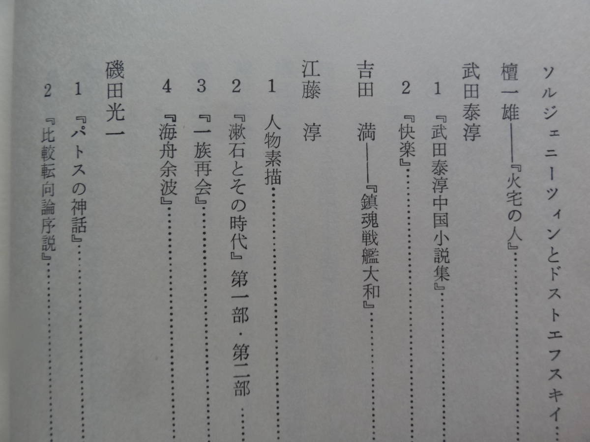  commentary compilation . machine . rotation raw .. preeminence .: work Showa era 51 year .. company Murakami one . Shiga Naoya Kobayashi preeminence male guarantee rice field . -ply . Dazai Osamu Takami Jun Koda Rohan another 