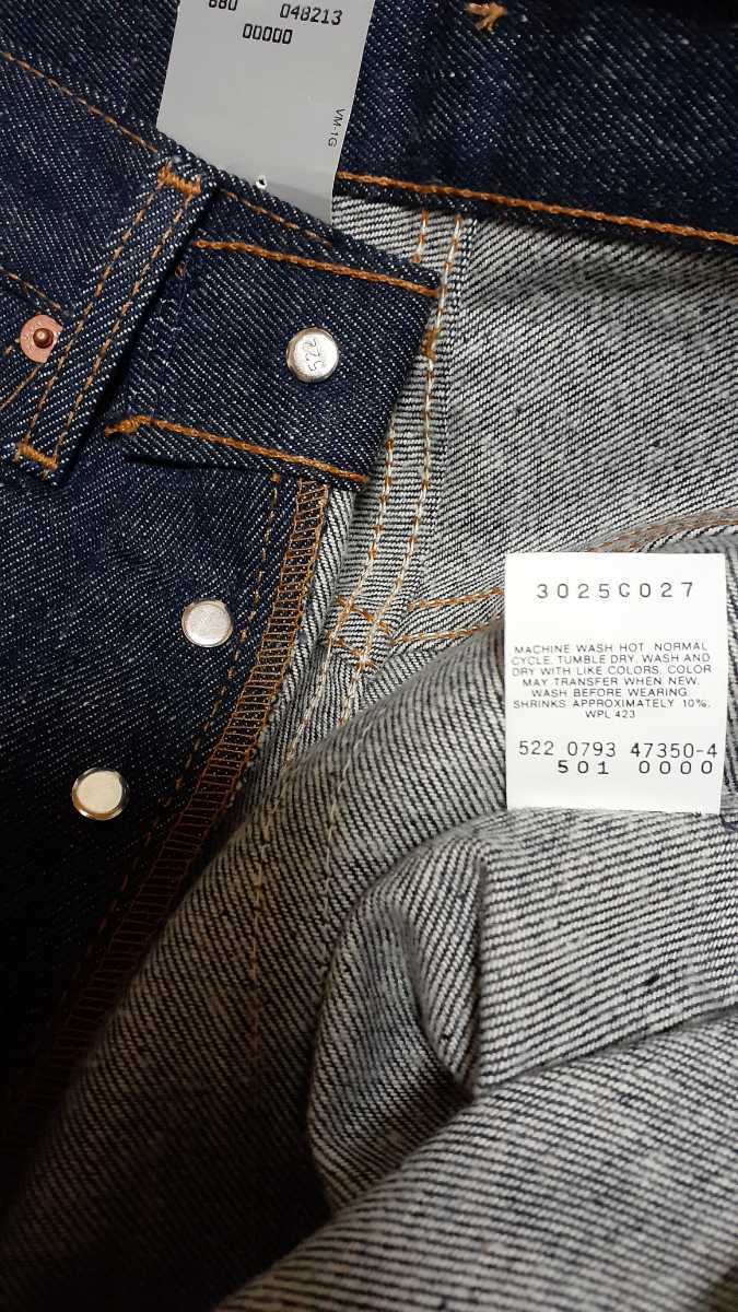 米国製 デッドストック フラッシャー1987年表記 ハチマル リーバイス 501 オリジナル ジーンズ W31 Levi's USA製 ヴィンテージ 501XX_画像10