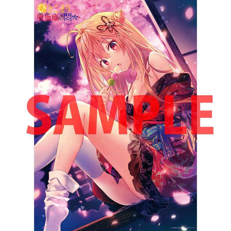 ヤフオク! - 【とらのあな 特典】ひきこまり吸血姫の悶々4巻 りいちゅ先...