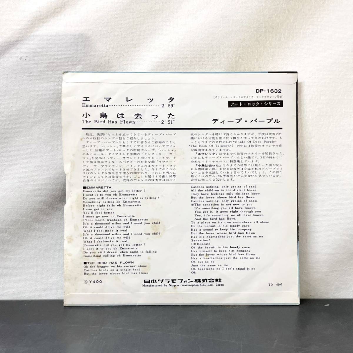 Yahoo!オークション - シングル 国内盤 希少 ディープ・パープル Yahoo!オークション - シングル 国内盤 希少 ディープ・パープル