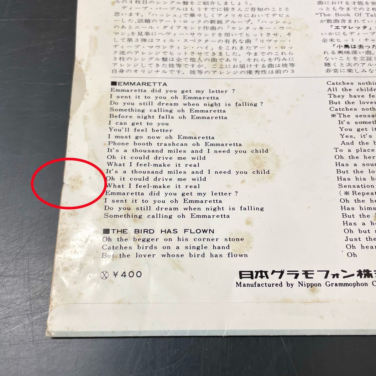 Yahoo!オークション - シングル 国内盤 希少 ディープ・パープル Yahoo!オークション - シングル 国内盤 希少 ディープ・パープル