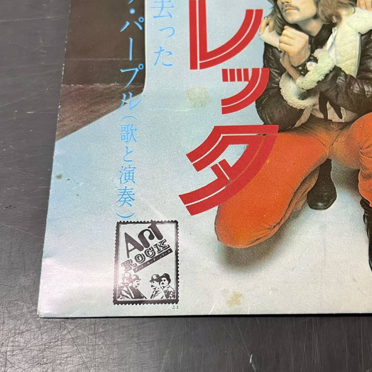 Yahoo!オークション - シングル 国内盤 希少 ディープ・パープル Yahoo!オークション - シングル 国内盤 希少 ディープ・パープル
