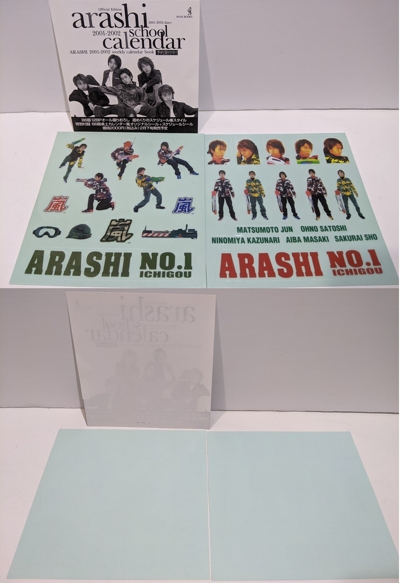 状態良好 初回限定版♪ 【ステッカー2枚 封入チラシ付 ボックス】嵐 CD ARASHI NO.1 ICHIGOU 嵐は嵐を呼ぶ 紙箱 ナンバーワン イチゴウ_画像2