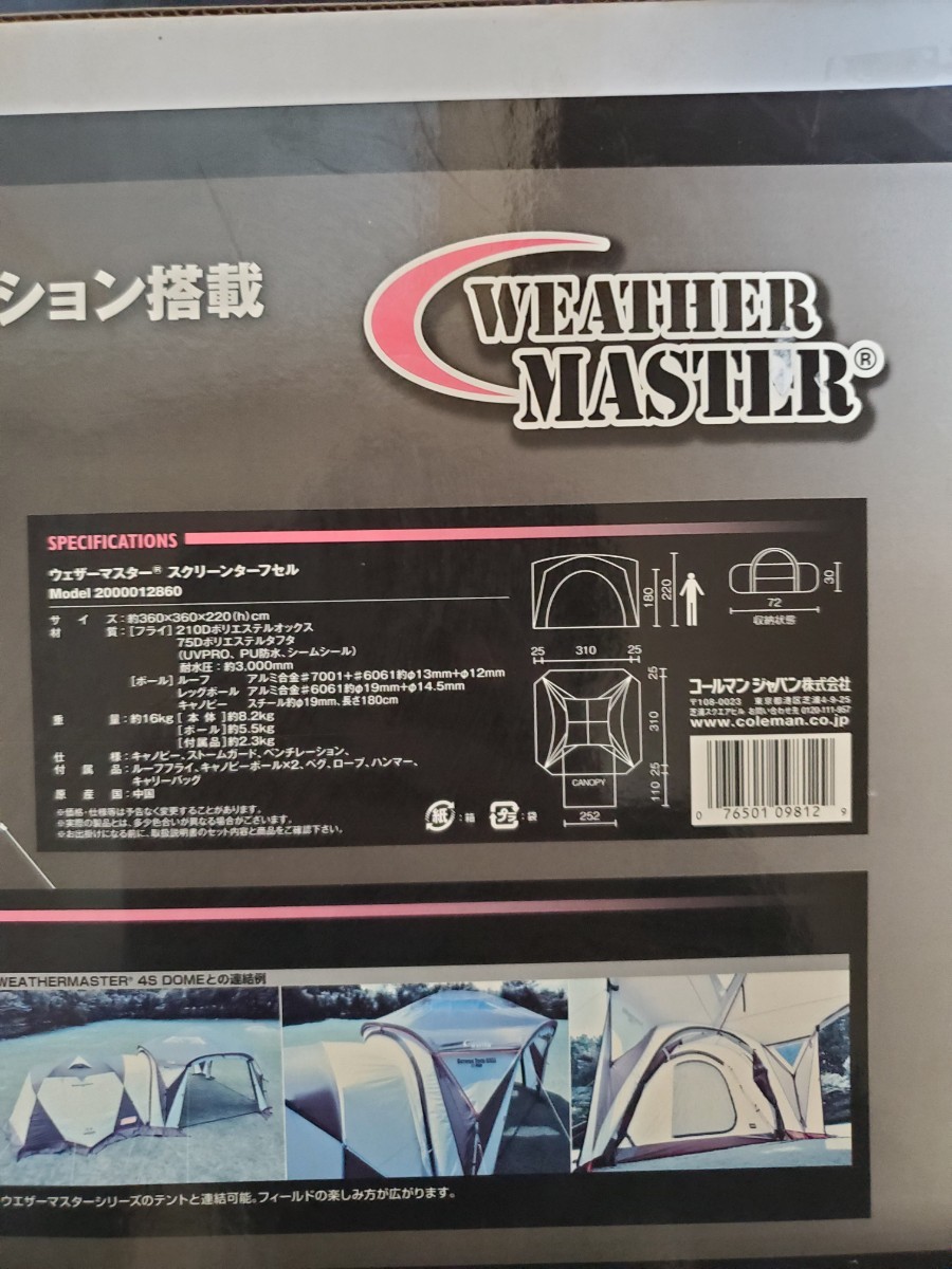 コールマン ウェザーマスター スクリーンタープ セル Coleman コールマン ウェザーマスター スクリーンタープ セル Coleman