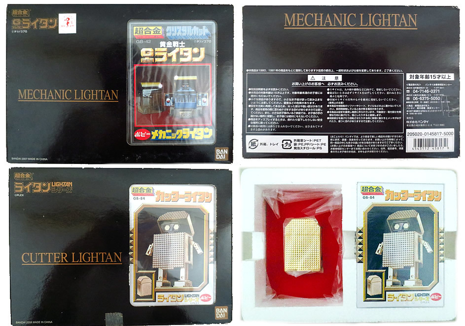 新品 バンダイ 黄金戦士Gライタン メカニックライタン タイムライタン
