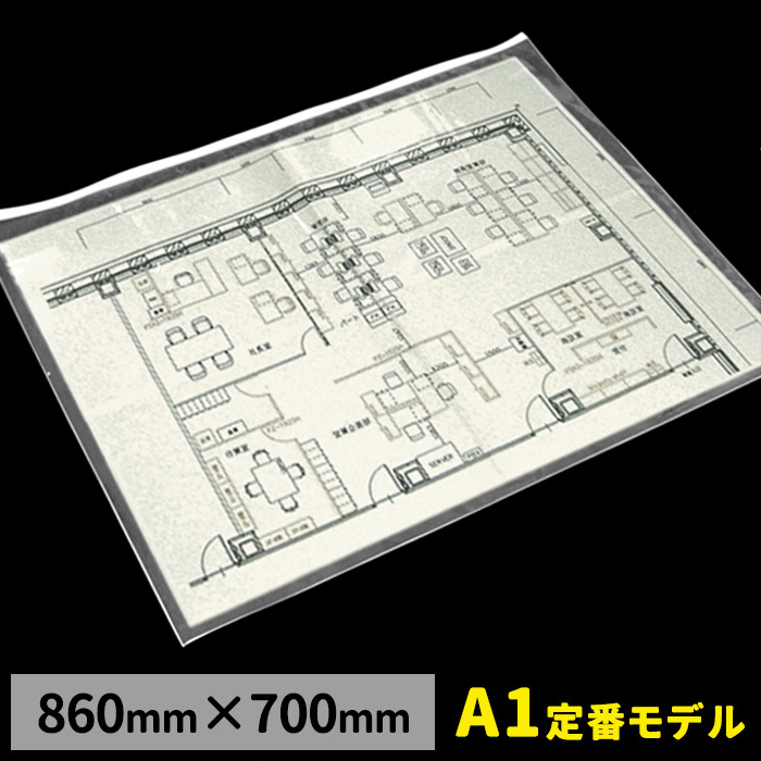 春夏新作 図面ケース A1角型(20枚)両面クリア 0.25mm厚×860mm×700mm ファスナー開閉式 <送料無料> ファイリング用品 春夏新作 図面ケース A1角型(20枚)両面クリア 0.25mm厚×860mm×700mm ファスナー開閉式 <送料無料> ファイリング用品