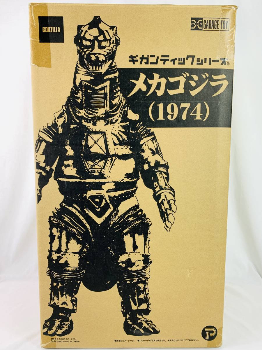ブルマァク ヘドラソフビ マーミット ゴジラ マルサン メディコムトイ M1号