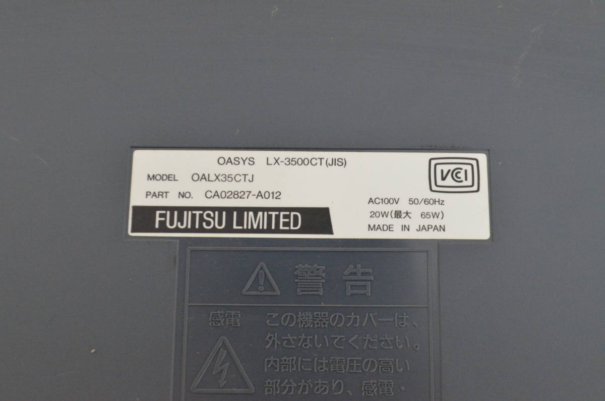 S◆通電OK◇FUJITSU 富士通 OASYS オアシス LX-3500CT OALX35CTJ ワープロ ジャンク品◆_画像9