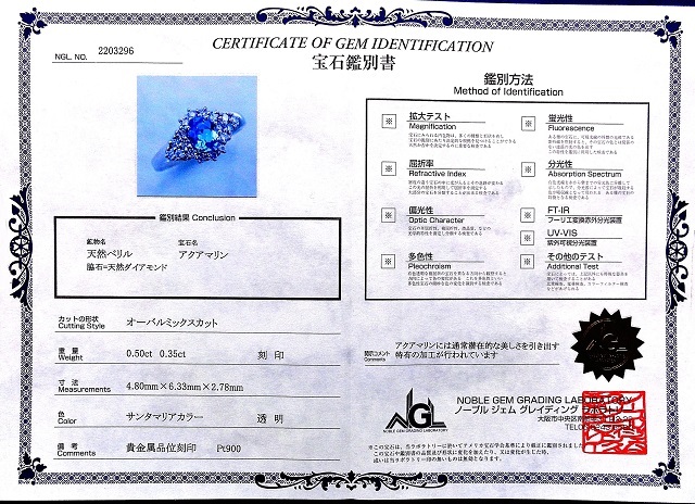 宝石屋本舗】0 50ct天然サンタマリア アクアマリン ダイヤモンド 宝石屋本舗】0 50ct天然サンタマリア アクアマリン ダイヤモンド