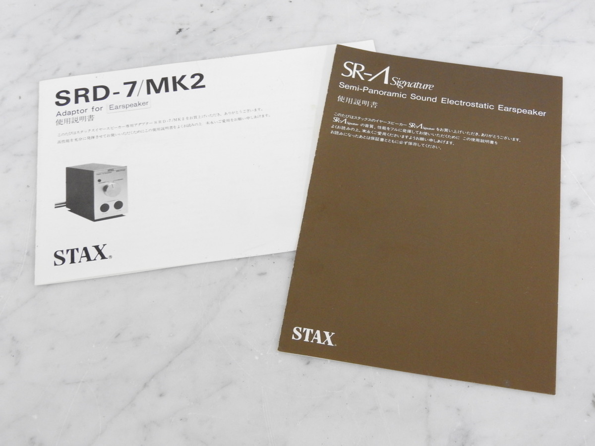 ☆ STAX スタックス SRD-7 Mk2 スピーカー アダプター ヘッドフォン