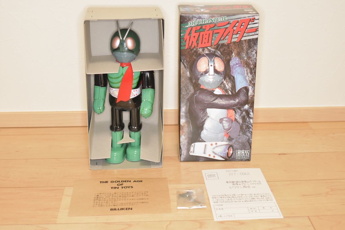 未使用品】ビリケン商会 ブリキ ゼンマイ 仮面ライダー ic.sch.id