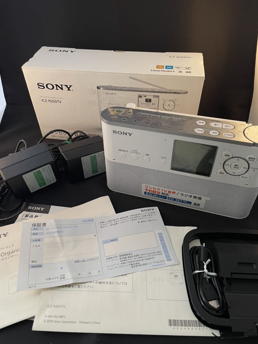 2253】動作品 SONY ポータブルラジオレコーダー ICZ-R250TV ワンセグTV