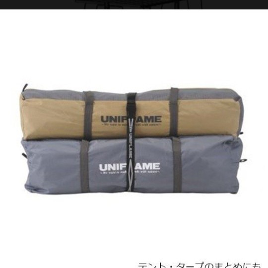 ユニフレーム コンプレッションベルト  2本セット　　130cm UNIFLAME