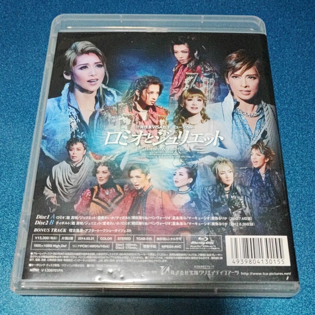 購入銀座 「月組 宝塚大劇場公演 ロミオとジュリエット 2012Blu-ray