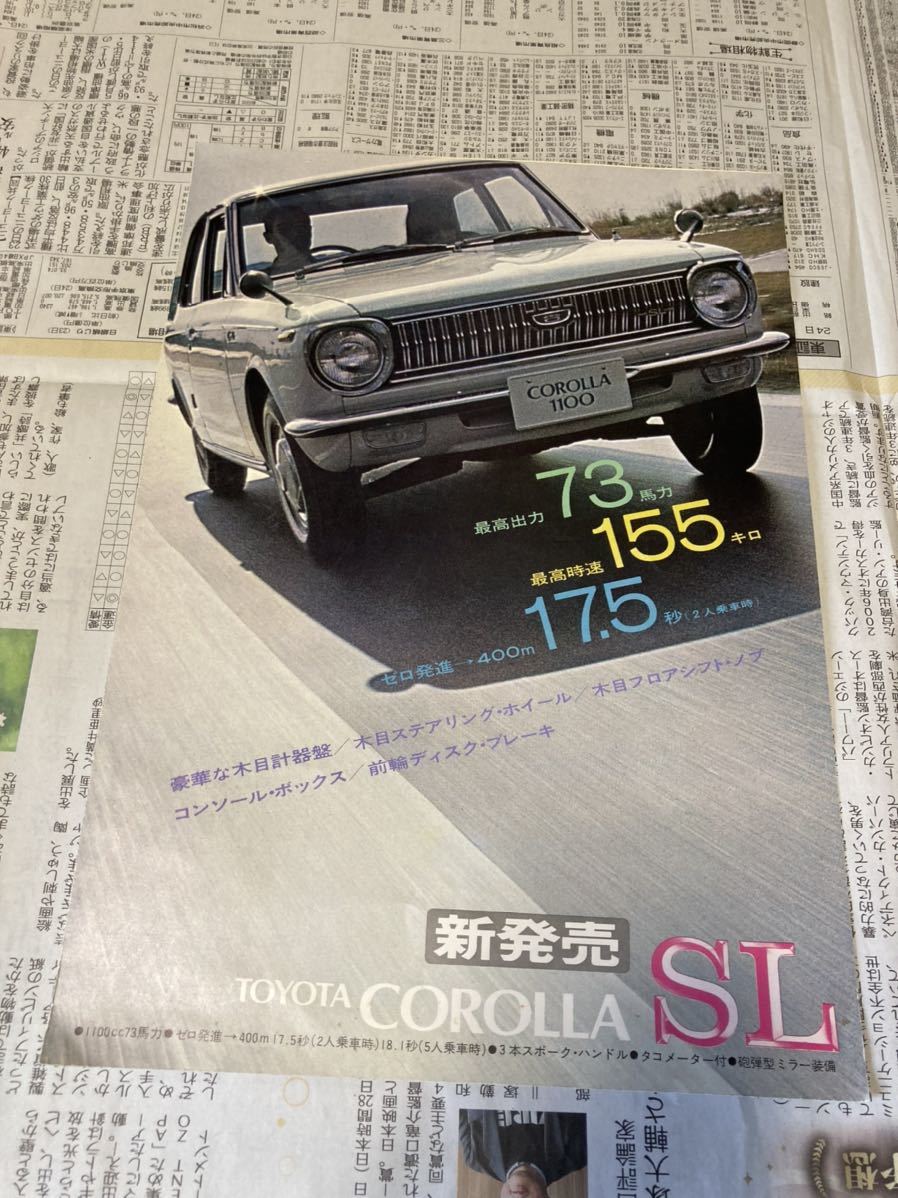 公式正規販売店 トヨタ カローラ SL カタログ トヨペット 20%OFFセール-自動車、オートバイ,カタログ、パーツリスト、整備書 - BALADNA 公式正規販売店 トヨタ カローラ SL カタログ トヨペット 20%OFFセール-自動車、オートバイ,カタログ、パーツリスト、整備書 - BALADNA