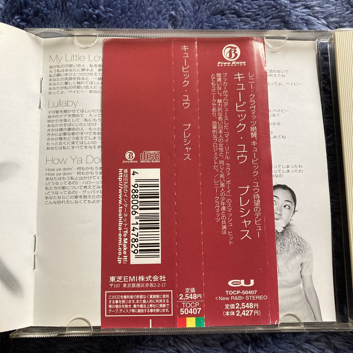 即決 送料無料 宇多田ヒカル Cubic U Precious ジャケット違い初回オリジナル盤 帯付CD