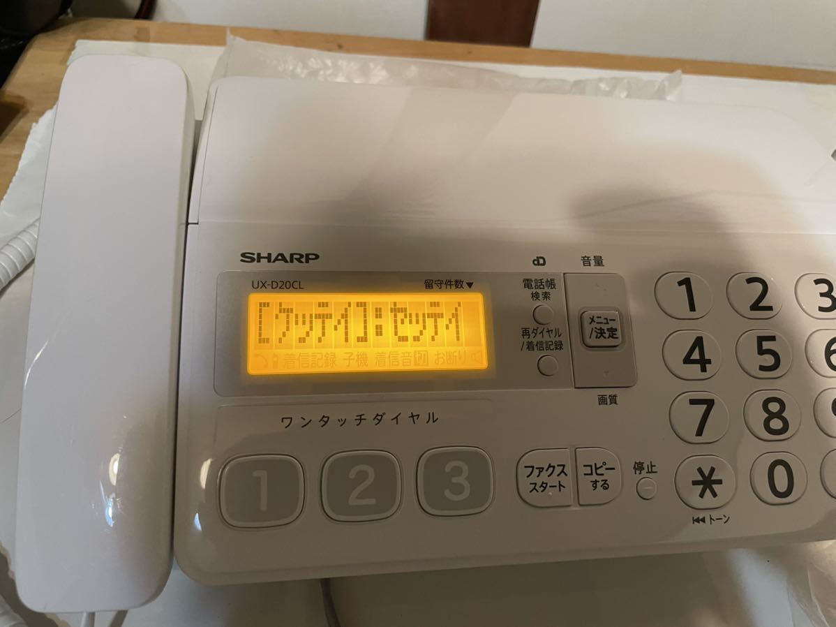 在庫限り 新品未使用シャープ デジタルコードレスファックス ホワイト系 UX-D20CL-W:半額品 在庫限り 新品未使用シャープ デジタルコードレスファックス ホワイト系 UX-D20CL-W:半額品