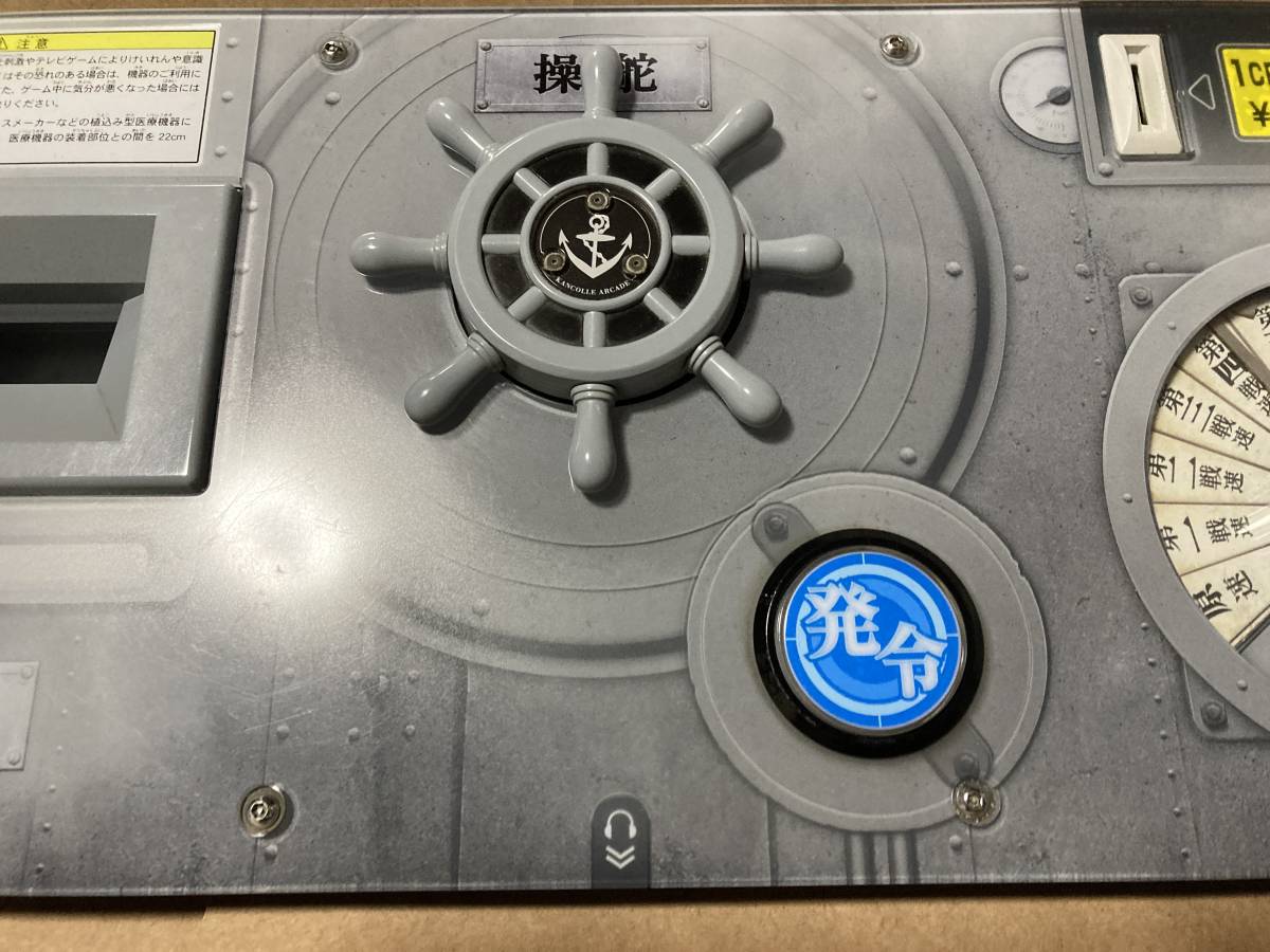 セガ 艦これアーケード 筐体コンパネ SEGA セガ 艦これアーケード 筐体コンパネ SEGA