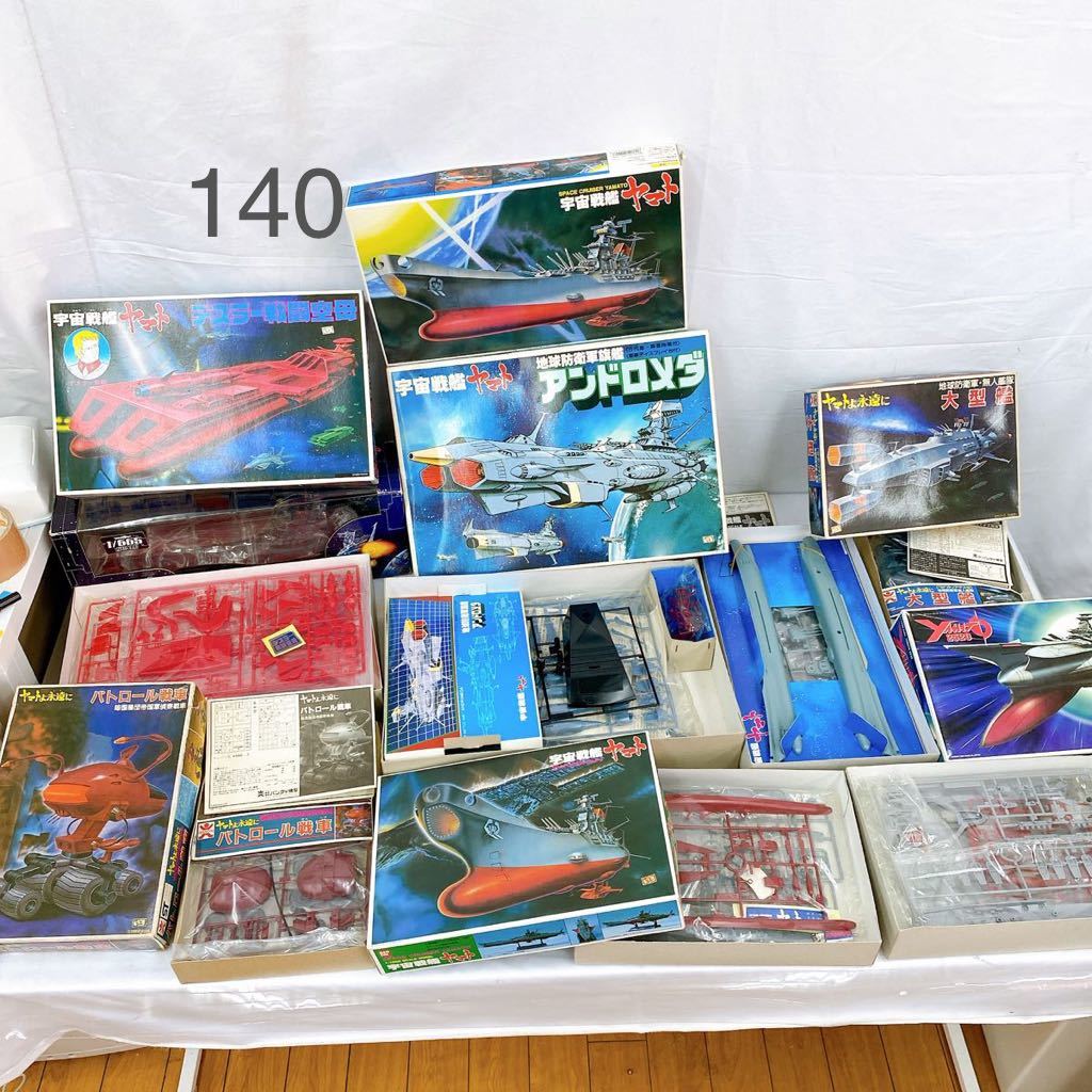 AP61 【未組立】1円〜 宇宙戦艦ヤマト 8点まとめ プラモデル バンダイ