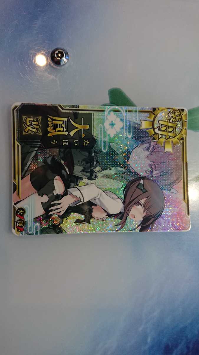 即決 艦これアーケード 大鳳 改 中破 火力UP 新品未使用品 ust.md