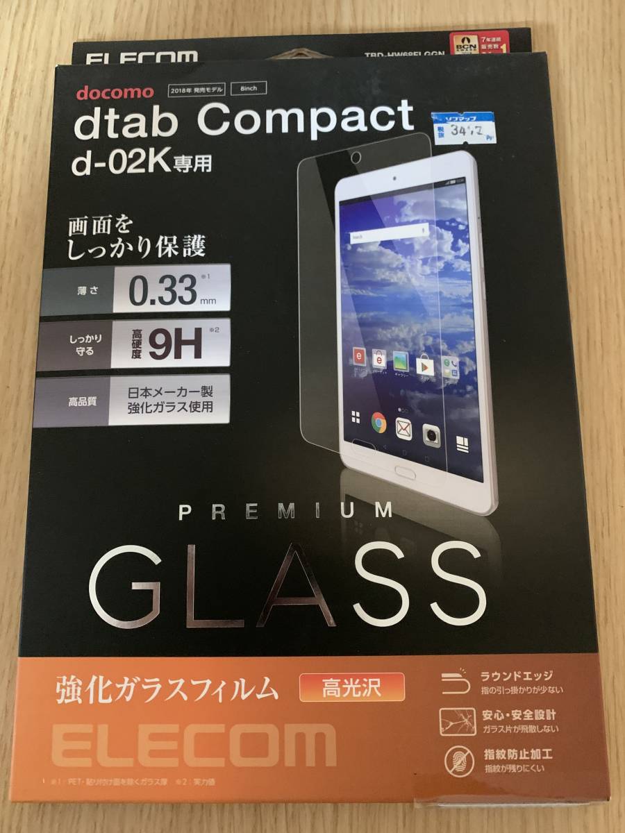 ELECOM エレコム PREMIUM GLASS 強化 ガラスフィルム 保護フィルム dtab Compact d-02K 0.33mm 9H 高光沢 P51_画像1