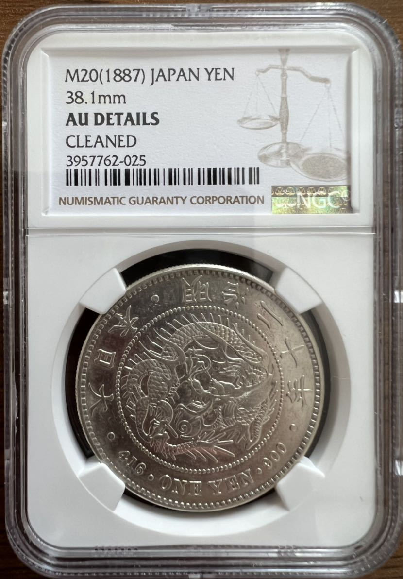 明治20年 1円銀貨 NGC 鑑定済 AU(極美品) www.lram-fgr.ma