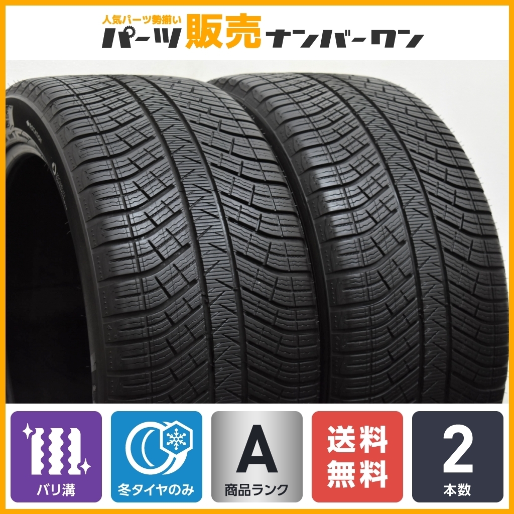 【バリ溝 承認タイヤ】ミシュラン パイロット アルペン5 SUV 295/40R20 2本セット スタッドレス SUV車 ベンツ GLCクラス GLCクーペ MO1_画像1