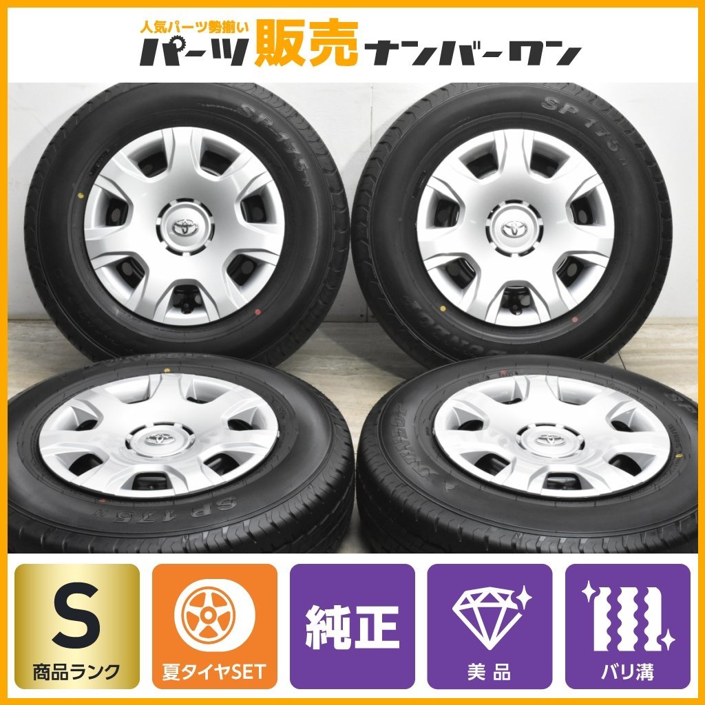 ☆1円~【2021年製 新車外し】トヨタ 200 ハイエース 純正 15in 6J +35