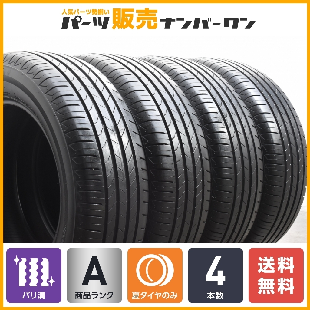 2020年製 バリ溝】ブリヂストン アレンザ 001 225/65R17 4本 レクサス