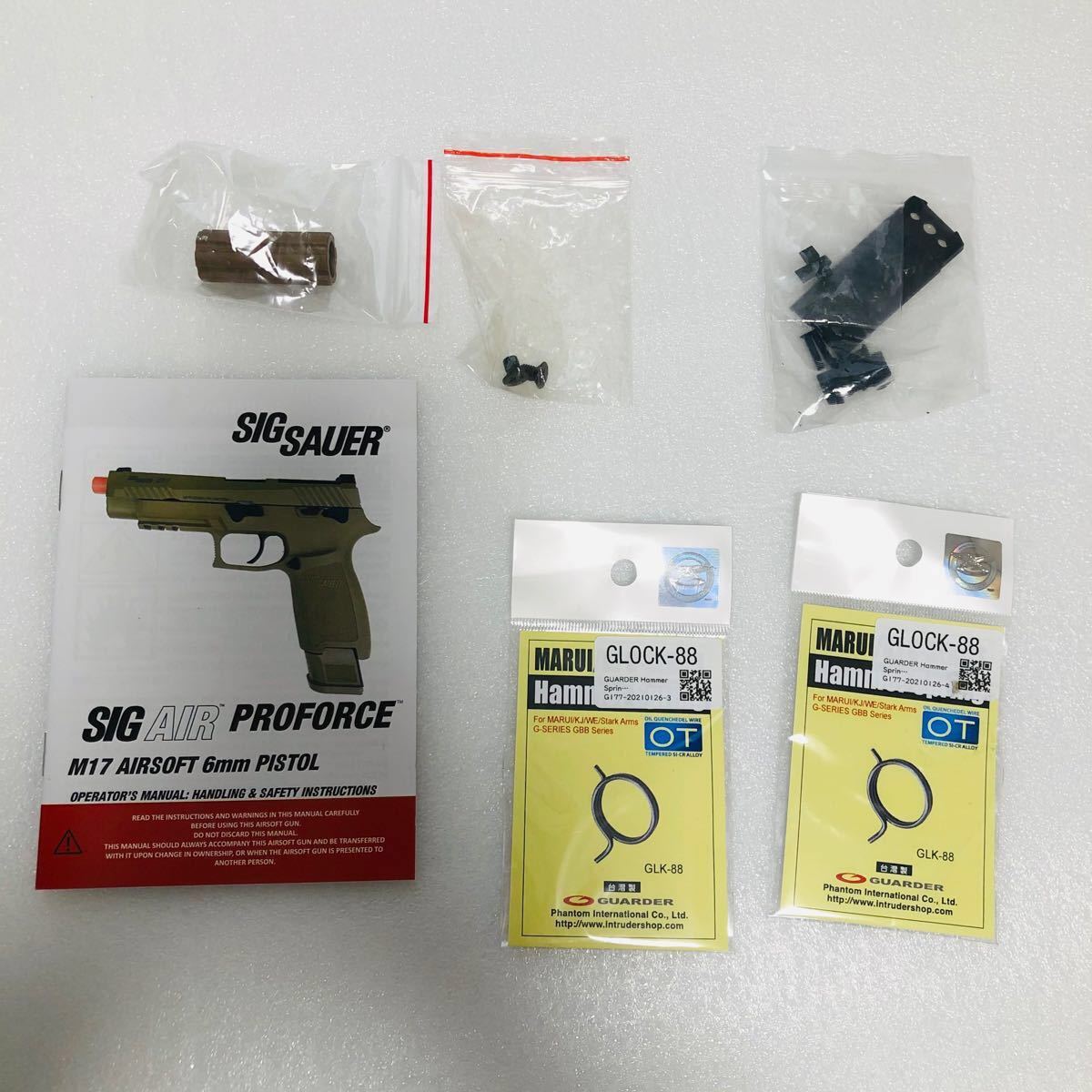 期間限定フルセット VFC P320 M17 co2カスタム セット 国内規制 期間限定フルセット VFC P320 M17 co2カスタム セット 国内規制