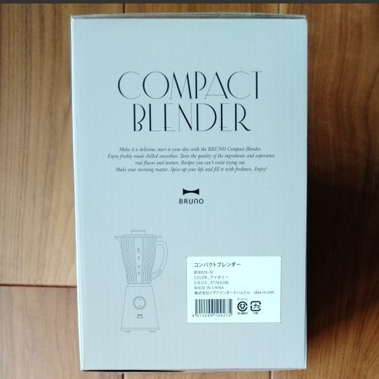 BRUNO ブルーノ コンパクトブレンダー アイボリーカラー 未使用新品
