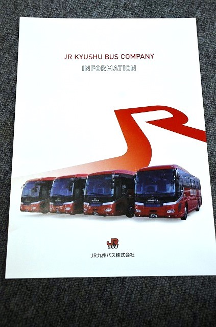 [. cut bus pamphlet ] JR Kyushu bus corporation 